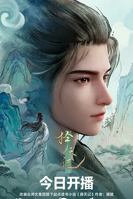 萤火列车治愈奇幻动漫新番